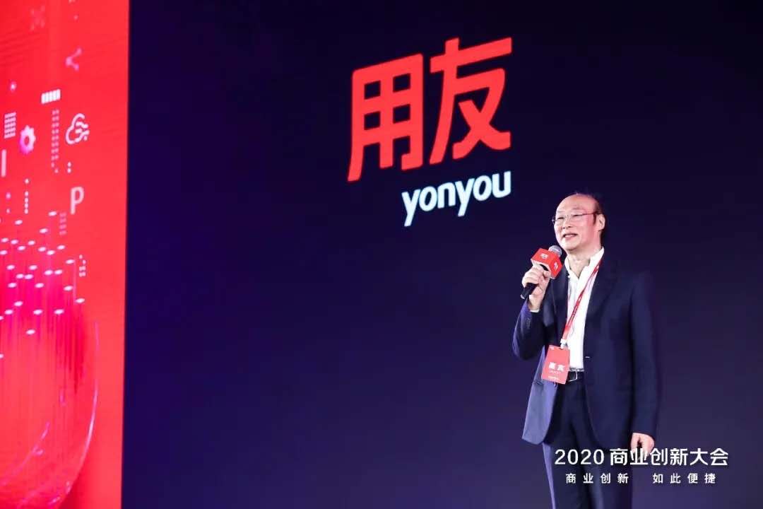 用友NC Cloud獲得等保2.0三級認證，保障數(shù)字技術(shù)的高安全高可信