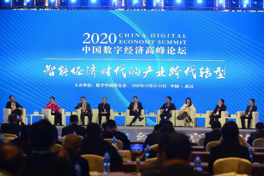 用友亮相2020數(shù)字經(jīng)濟(jì)高峰論壇 后疫情時代企業(yè)數(shù)智化路徑顯現(xiàn)
