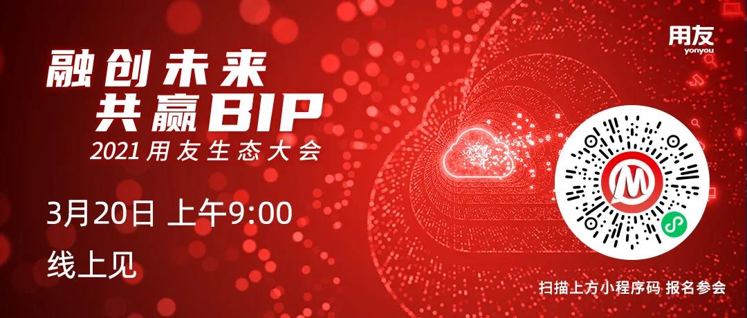融創(chuàng)未來 共贏BIP｜自主創(chuàng)新打造“財政”大腦