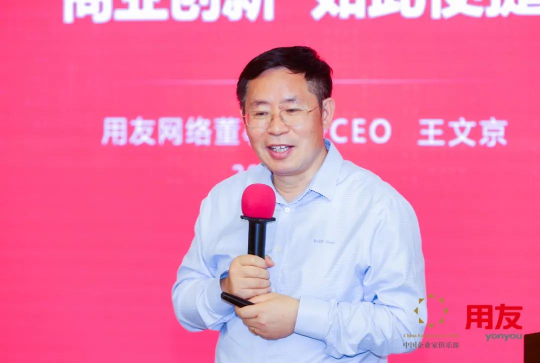 王文京：商業(yè)創(chuàng)新 如此便捷