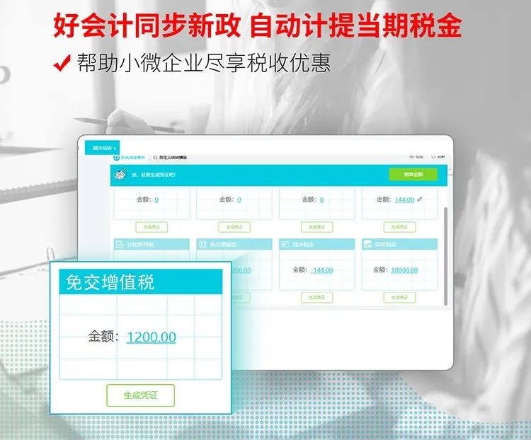 當(dāng)匯算清繳首次遇上金稅四期，企業(yè)財(cái)務(wù)面臨年度新挑戰(zhàn)！