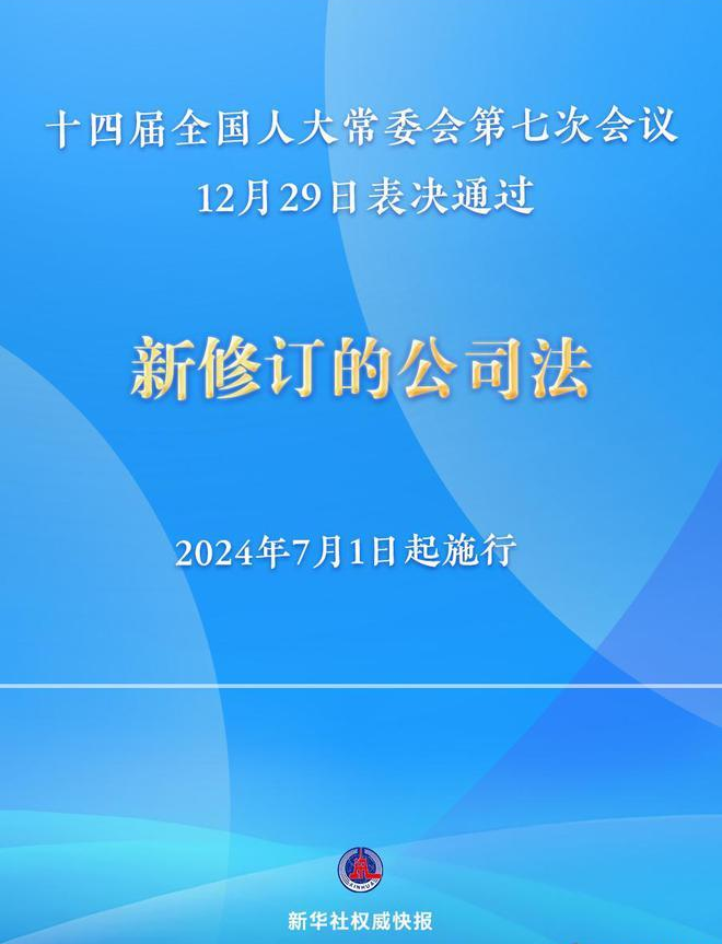 新《公司法》3項(xiàng)懲罰措施值得關(guān)注！之前未實(shí)繳的公司怎么合理應(yīng)對？風(fēng)險(xiǎn)有哪些？