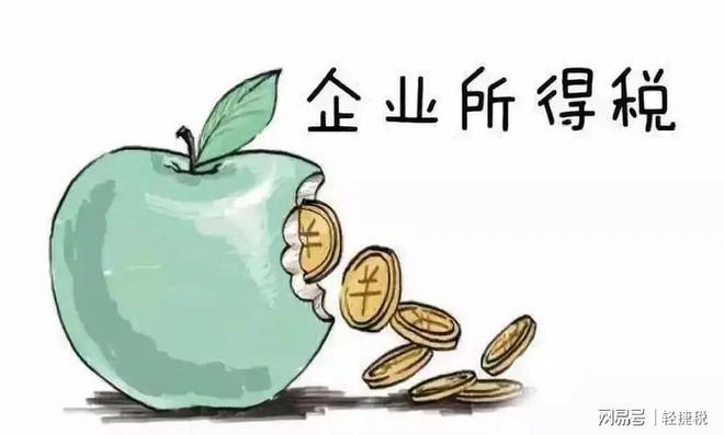 恭喜！小微企業(yè)，稅率降了！