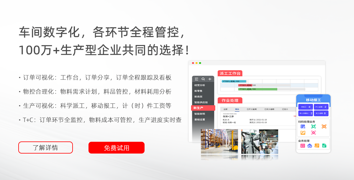 生產(chǎn)制造