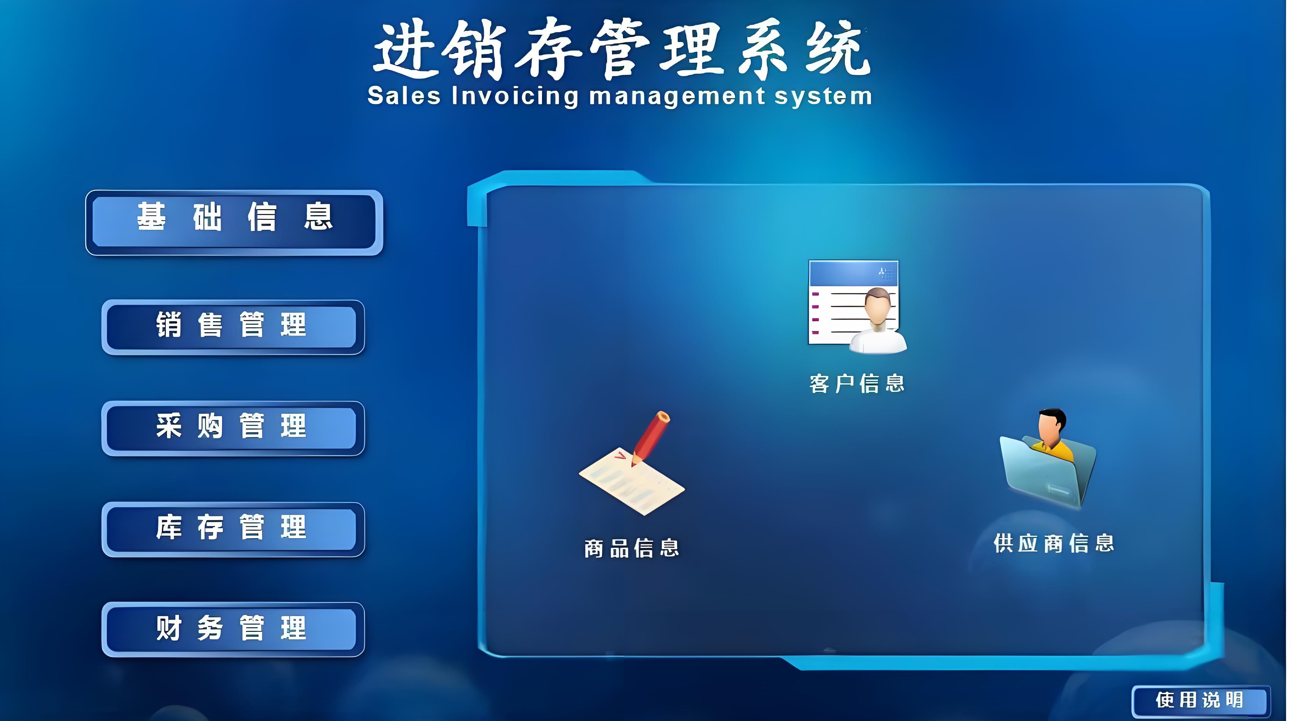 進(jìn)銷存系統(tǒng)選型實(shí)錄：從管理困境到高效解決方案?
