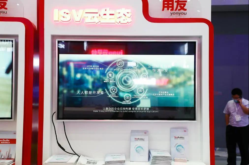 用友與華為“全聯(lián)接” 打造企業(yè)云服務(wù)新生態(tài)(圖6)