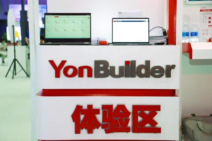 用友與華為“全聯(lián)接” 打造企業(yè)云服務(wù)新生態(tài)(圖7) 用友與華為“全聯(lián)接” 打造企業(yè)云服務(wù)新生態(tài)(圖7)