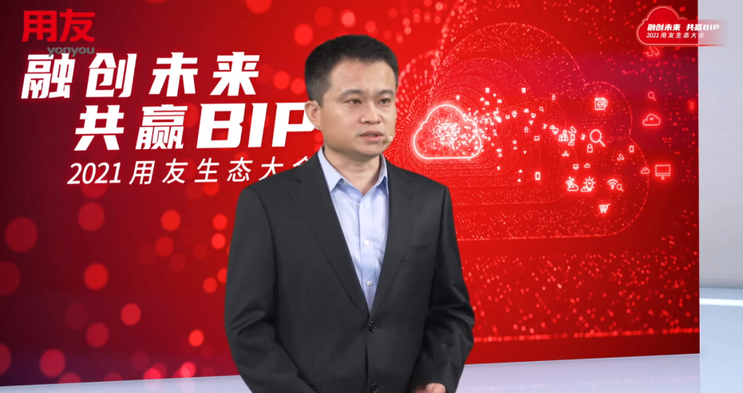 用友戰(zhàn)略生態(tài)“力合計劃”重磅發(fā)布 攜手伙伴共推產(chǎn)業(yè)升級(圖4)