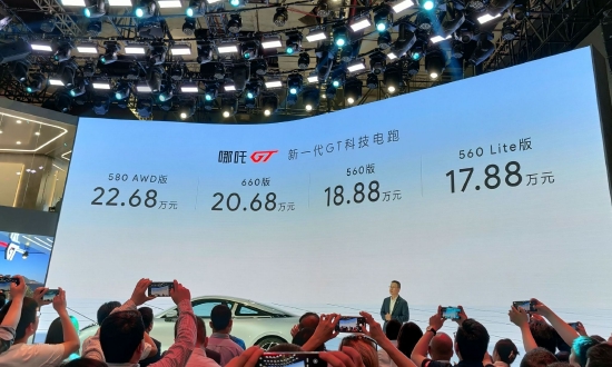 哪吒汽車(chē)發(fā)布純電跑車(chē)哪吒GT：17.88萬(wàn)元起售 CEO張勇稱(chēng)要終結(jié)燃油跑車(chē)霸權(quán)
