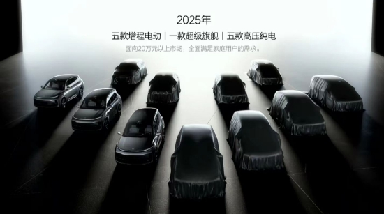 理想汽車(chē)發(fā)布純電解決方案：實(shí)現(xiàn)充電10分鐘續(xù)航400公里 2025年前推出五款高壓純電產(chǎn)品