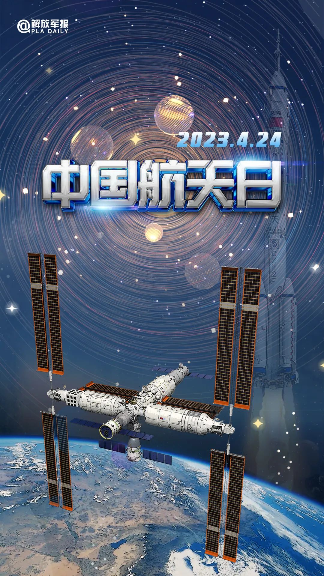 宇宙級(jí)浪漫！這是中國(guó)人獨(dú)有的巧思！