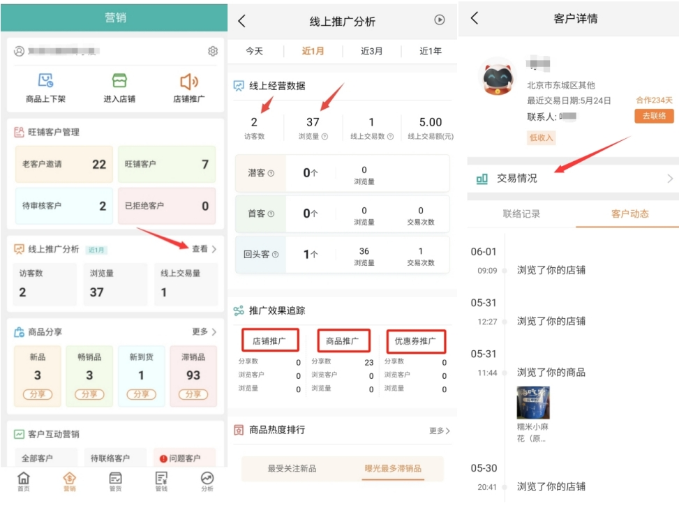 如何把握年末新機會，實現(xiàn)生意新增量