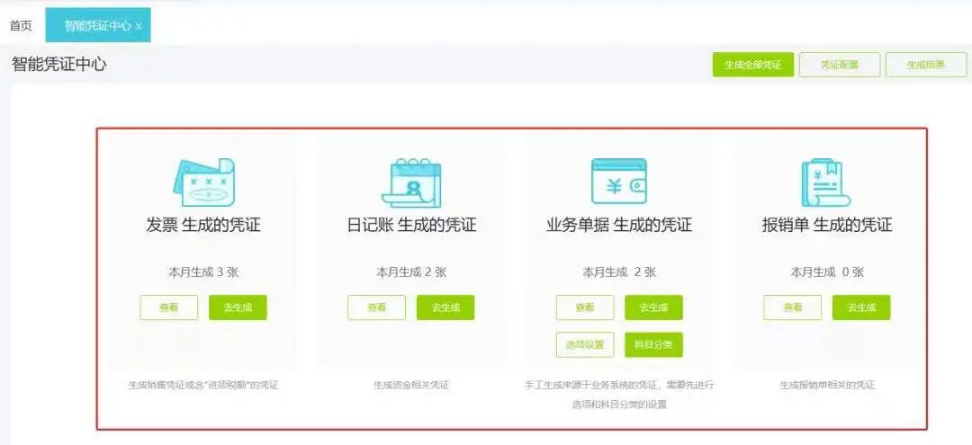 網(wǎng)上用Excel做的財(cái)務(wù)系統(tǒng)，靠譜嗎？